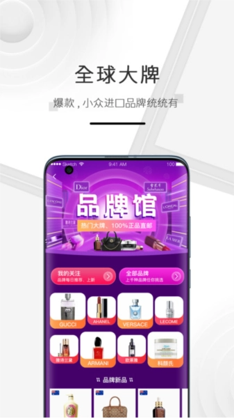 海购格子正版图3