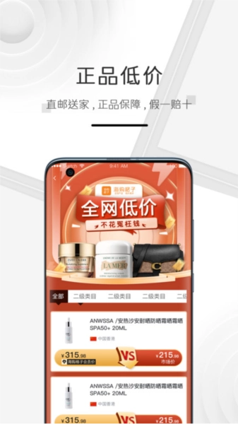 海购格子正版图4
