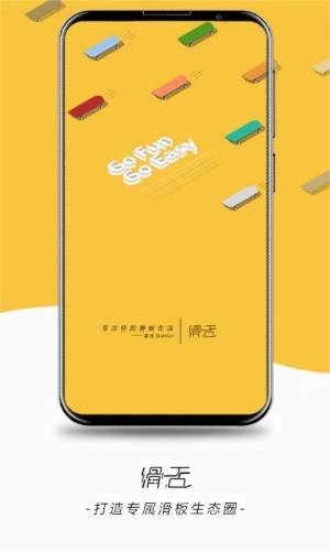 滑否本无广告版图1