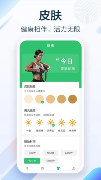 健行足迹通用版(1)