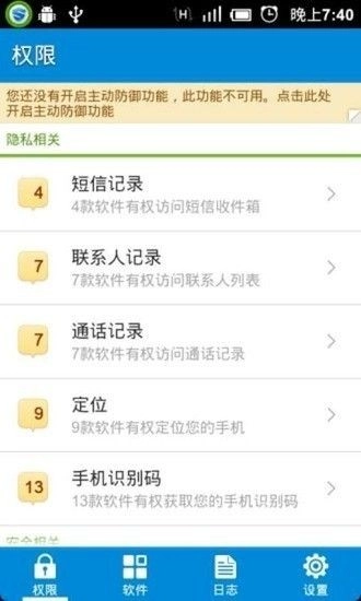 刷机精灵授权管理手机最新版图2