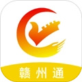 赣州通原版