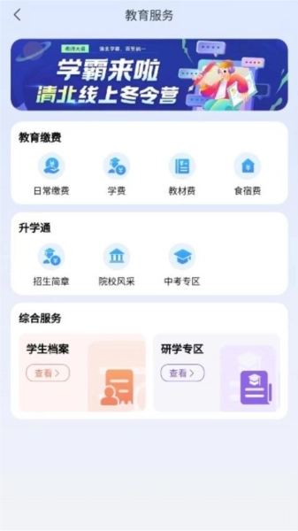 赣州通原版图4