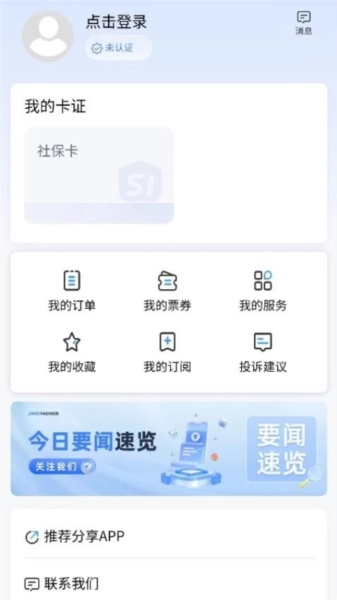 赣州通原版图5