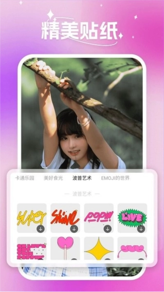 蜜秘相机通用版图3
