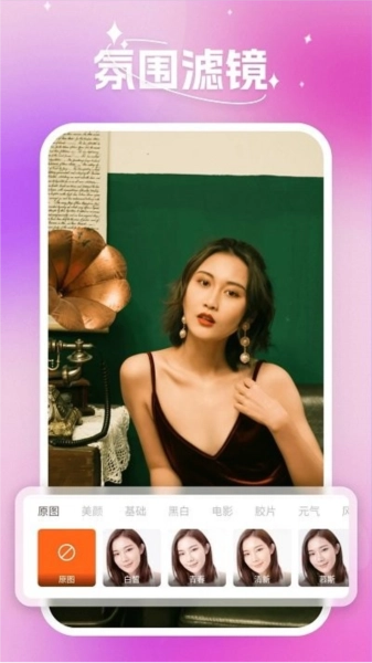 蜜秘相机通用版图4