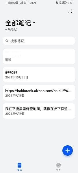 荣耀笔记1