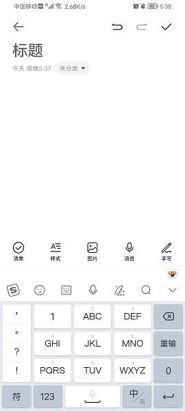 荣耀笔记2