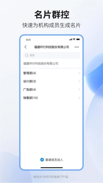 i有名片通用版图1