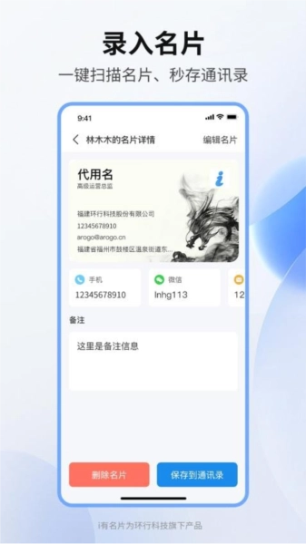i有名片通用版图2