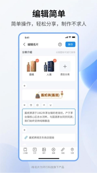 i有名片通用版图4