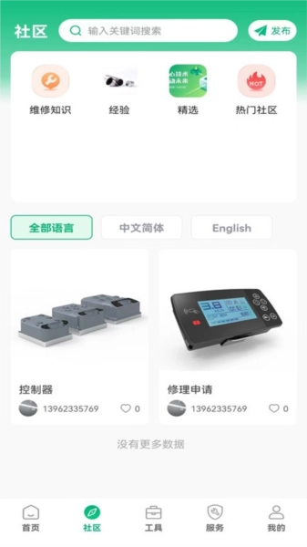 凡己科技免费原版图1