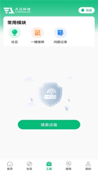 凡己科技免费原版图2