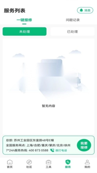 凡己科技免费原版图3