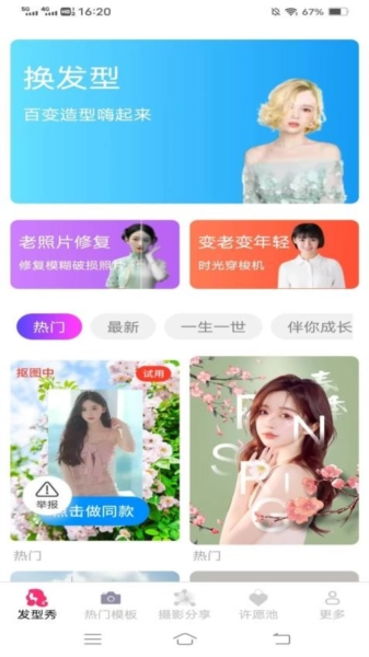 爱颜秀免费原版