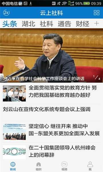 云上社科最新版图2