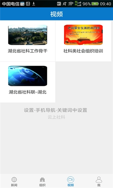 云上社科最新版图4