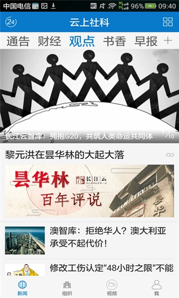 云上社科最新版图5