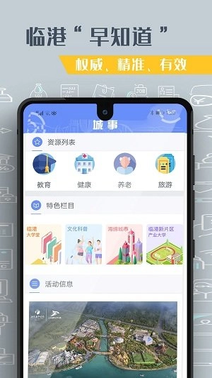 上海临港最新版图1