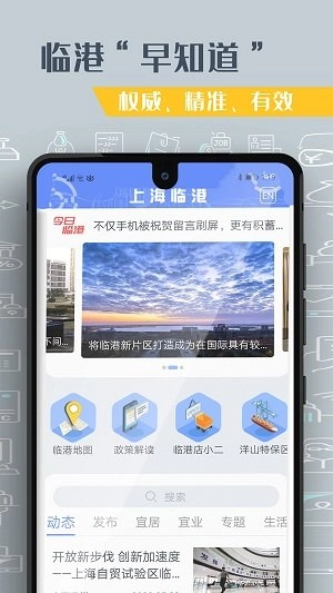 上海临港最新版图2