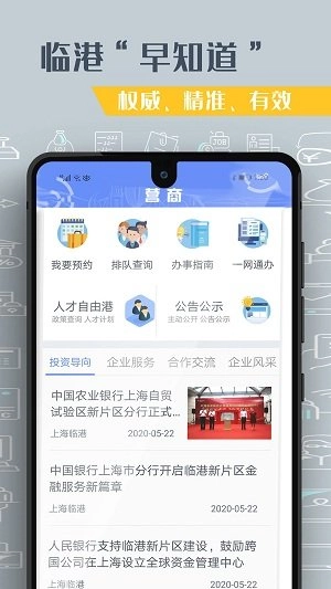 上海临港最新版图3