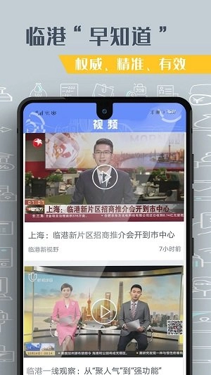 上海临港最新版图4