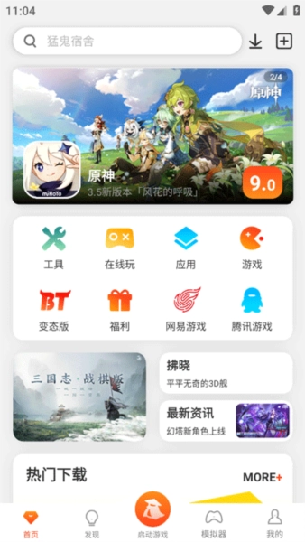 侠玩助手app