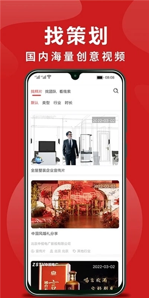 拍无忧官方正版图2
