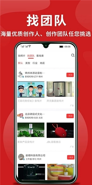拍无忧官方正版图3