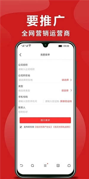 拍无忧官方正版图4