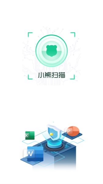 小熊扫描官方正版图1