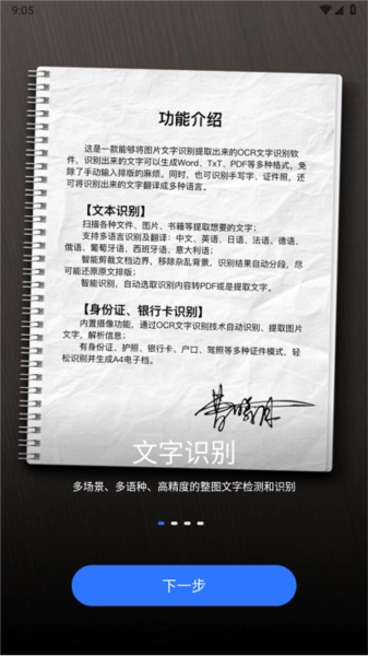 小熊扫描官方正版图2