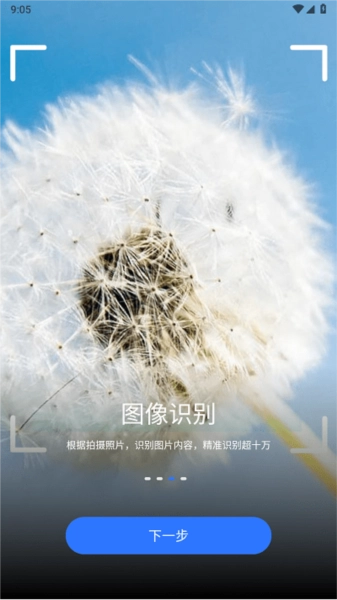 小熊扫描官方正版图3