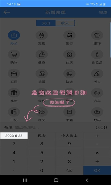 云盛记账截图3
