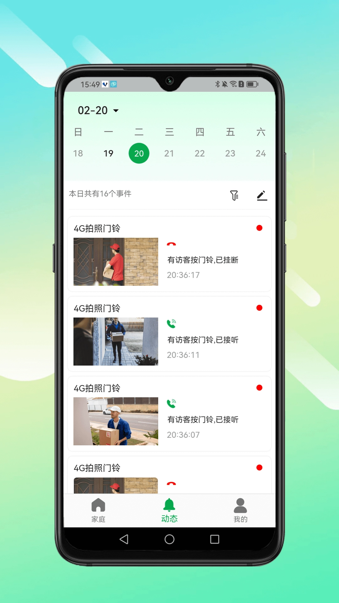 小鹰叮咚安卓版图3