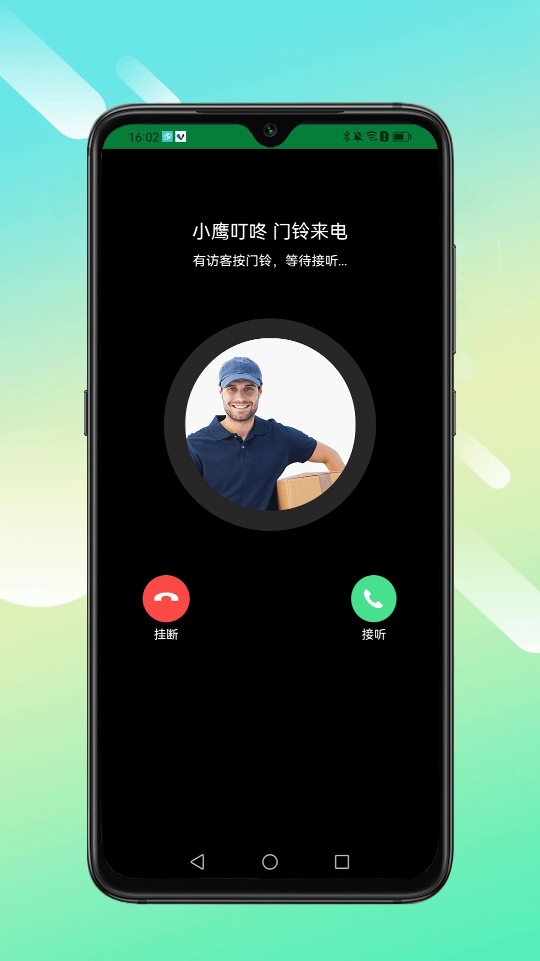 小鹰叮咚安卓版图1