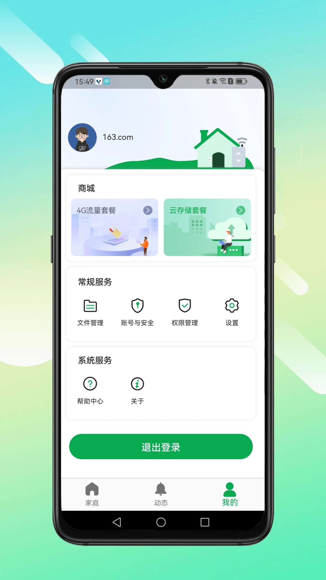 小鹰叮咚安卓版图2