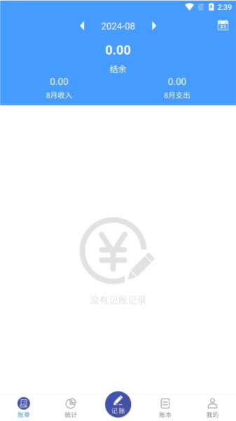 云盛记账正版下载
