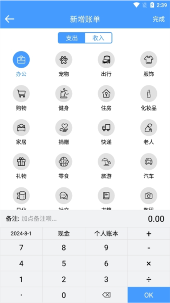 云盛记账正版下载