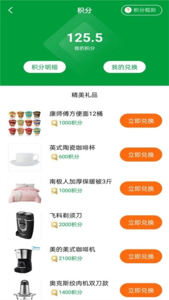 车送司机手机版图2