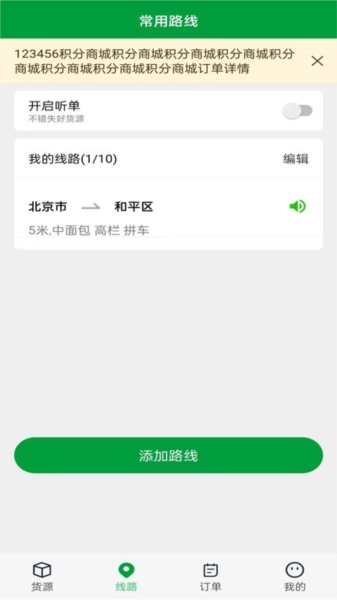车送司机手机版图4