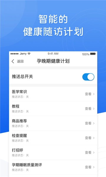 布谷医生安卓免费版图1