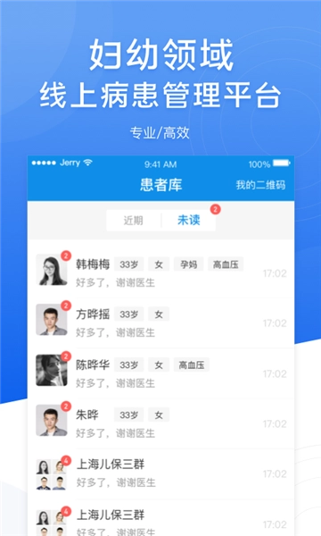 布谷医生安卓免费版图2