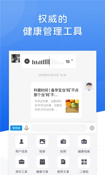 布谷医生安卓免费版图4