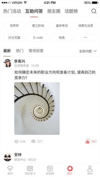 新华三大讲堂免费版-图3