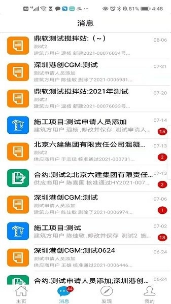 新材智猛直装版