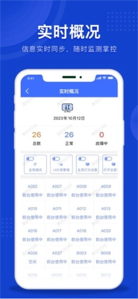 魅管家免费版图2