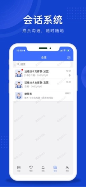 魅管家免费版图4