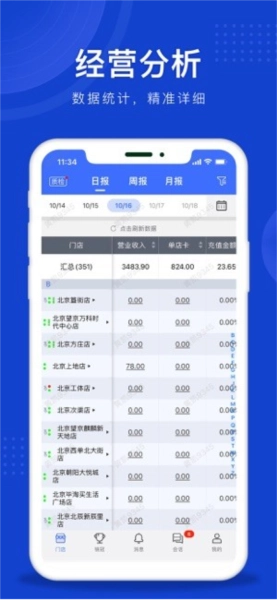 魅管家免费版图5