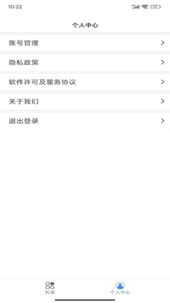 智慧轻居最新版图2